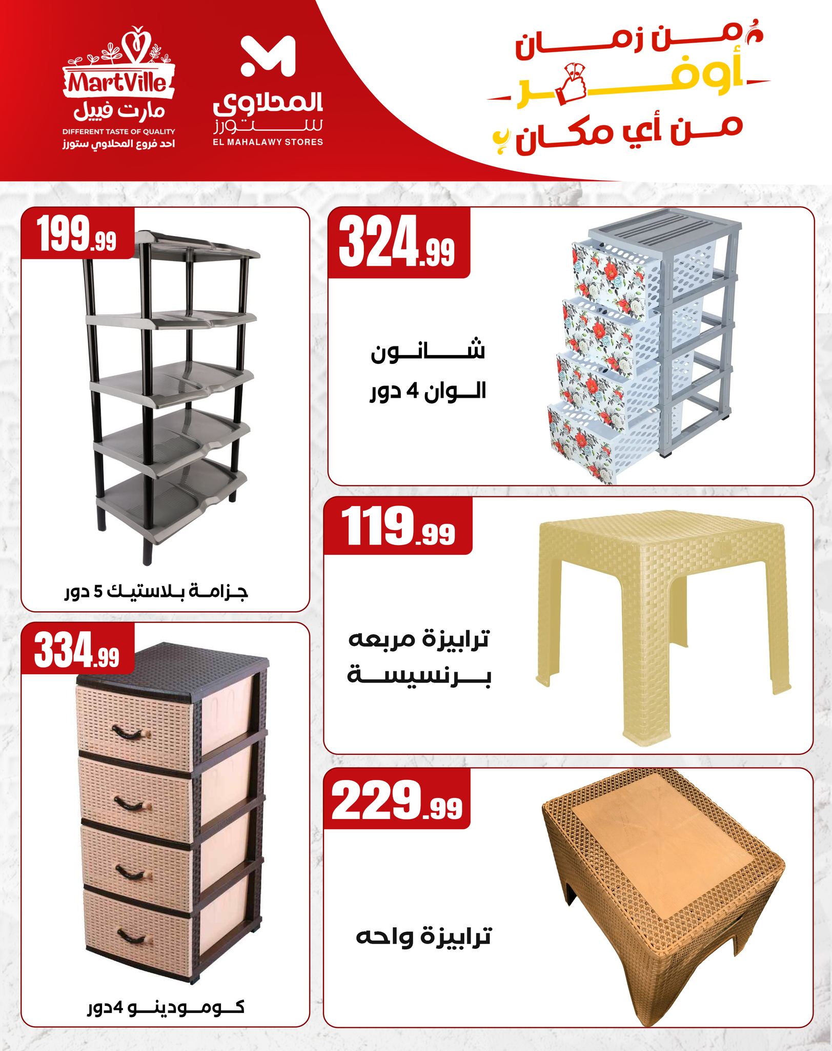 el-mahallawy offers from 15apr to 30apr 2025 عروض المحلاوي من 15 إبريل حتى 30 إبريل 2025 صفحة رقم 9